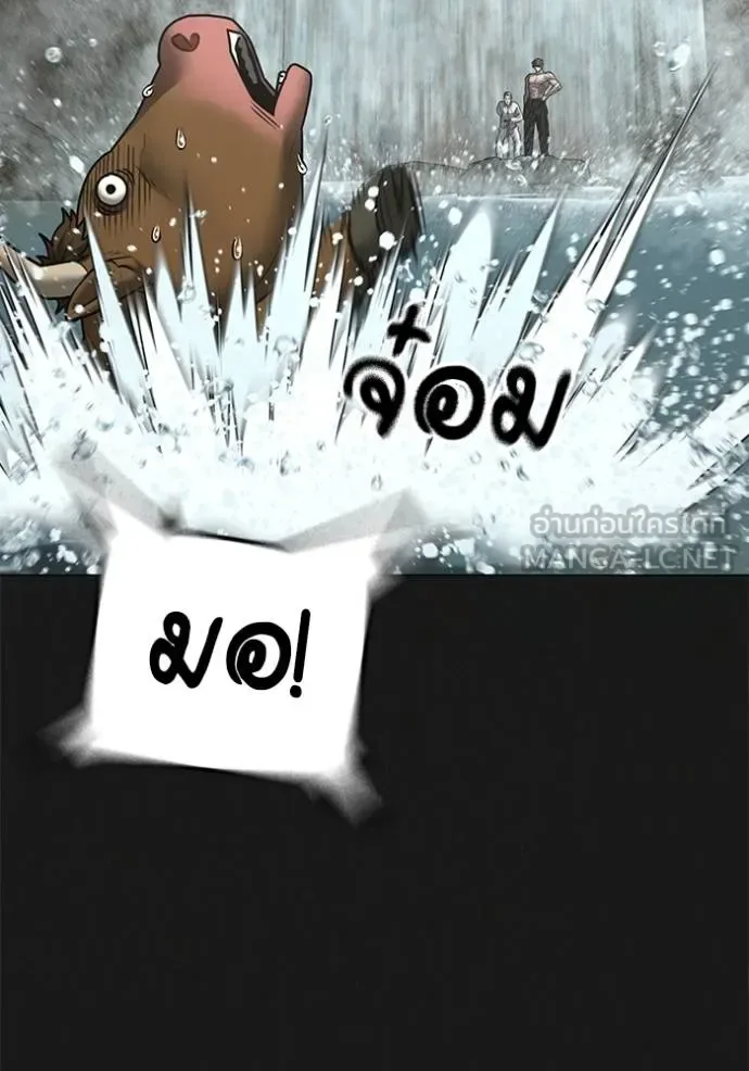 Reality Quest ตอนที่ 164 หน้า 24