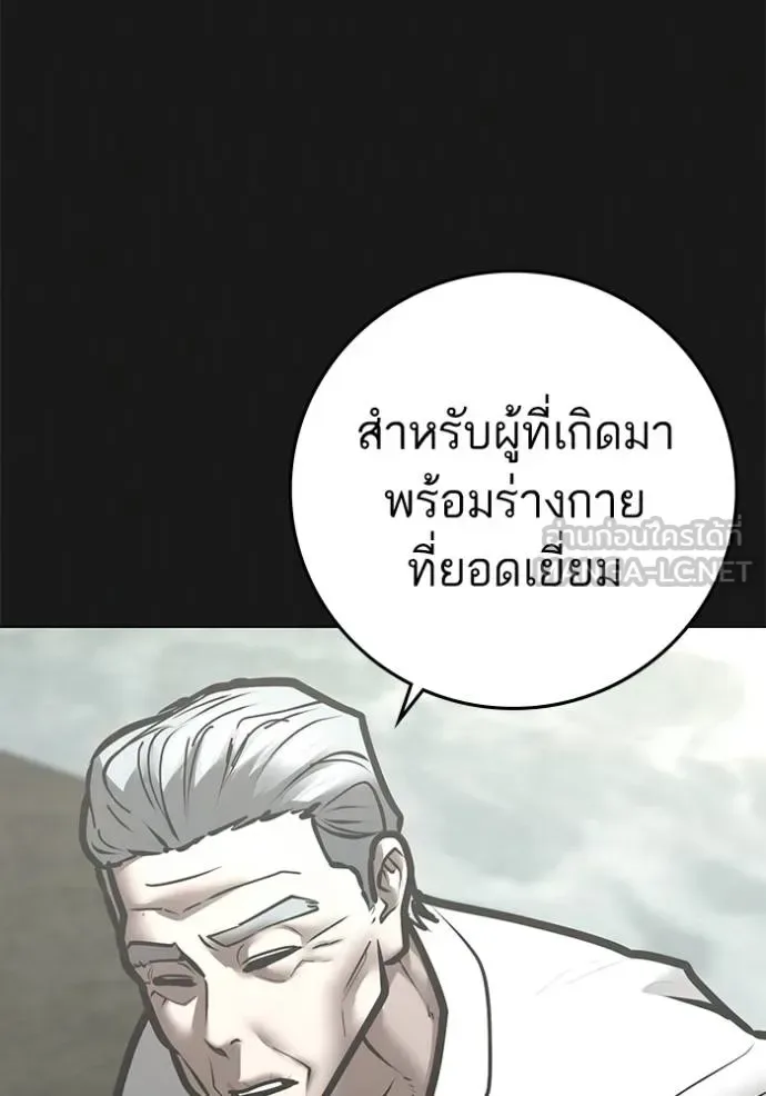 Reality Quest ตอนที่ 164 หน้า 25