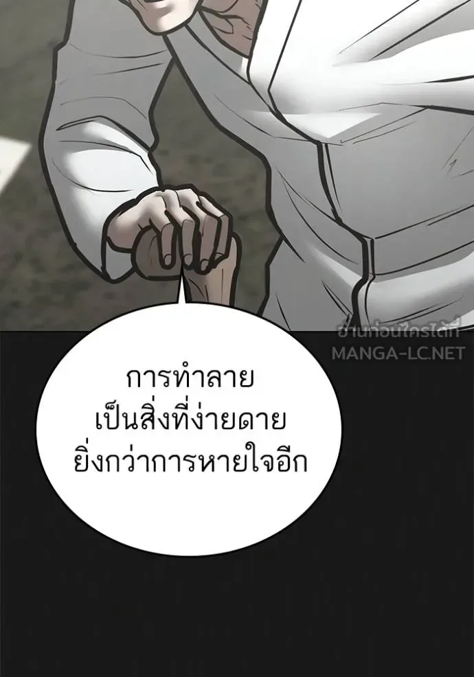 Reality Quest ตอนที่ 164 หน้า 26