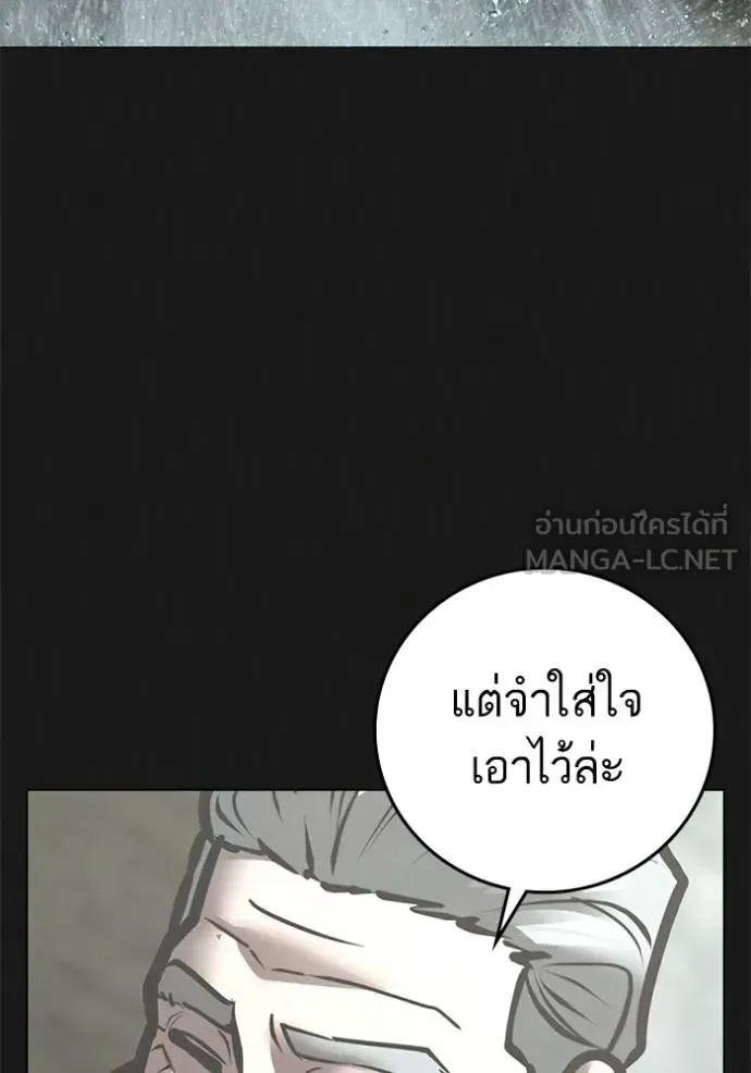 Reality Quest ตอนที่ 164 หน้า 28
