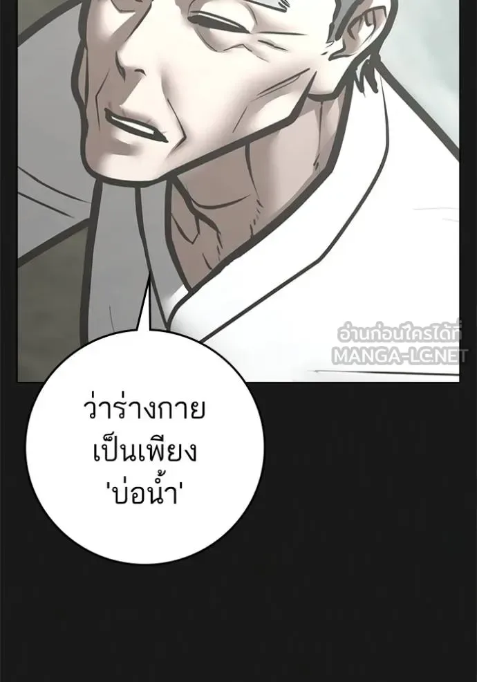 Reality Quest ตอนที่ 164 หน้า 29