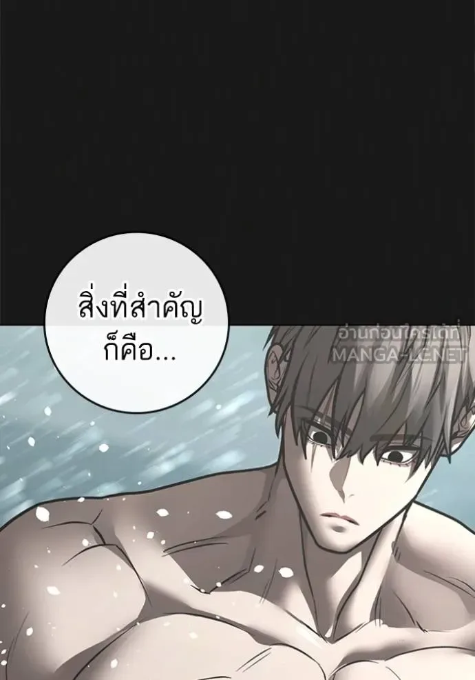 Reality Quest ตอนที่ 164 หน้า 30