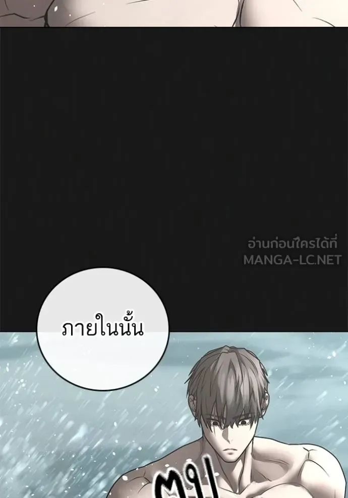 Reality Quest ตอนที่ 164 หน้า 31