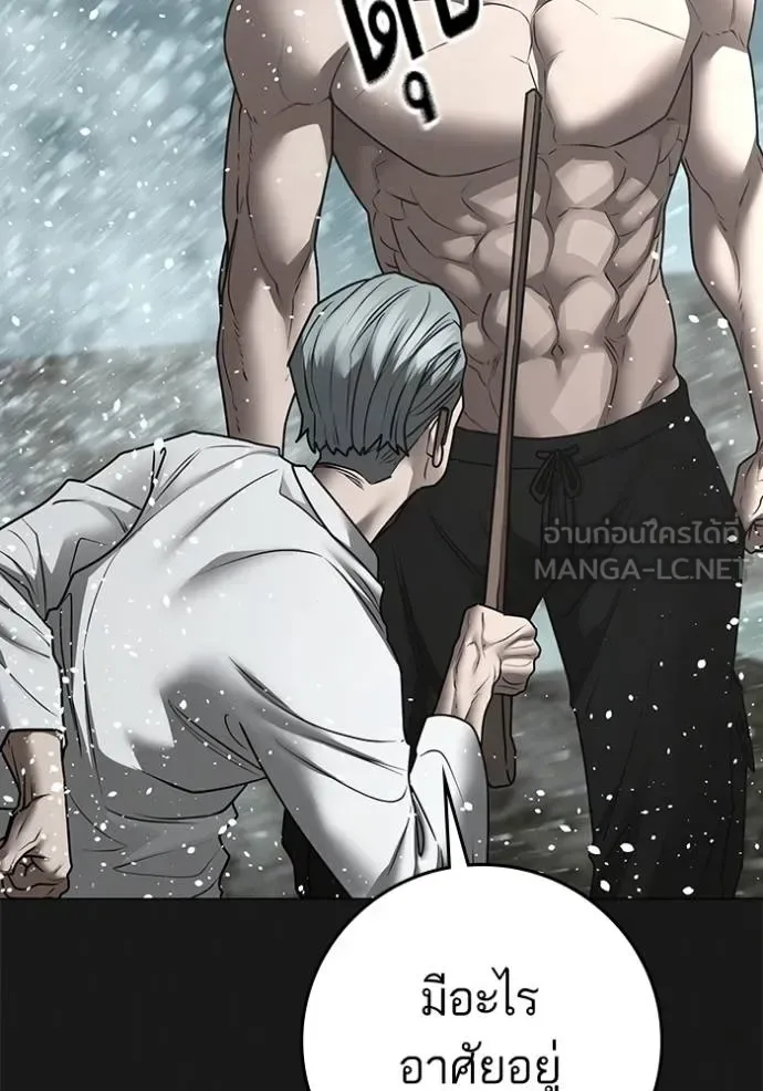 Reality Quest ตอนที่ 164 หน้า 32
