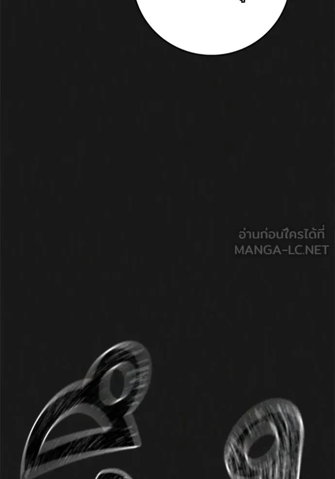 Reality Quest ตอนที่ 164 หน้า 33