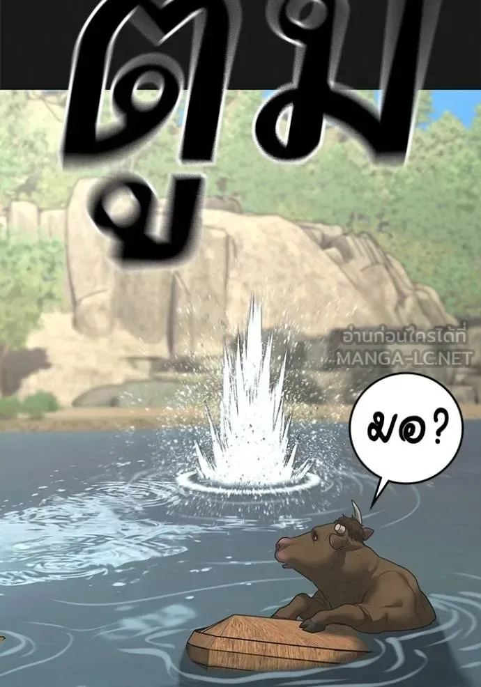 Reality Quest ตอนที่ 164 หน้า 36