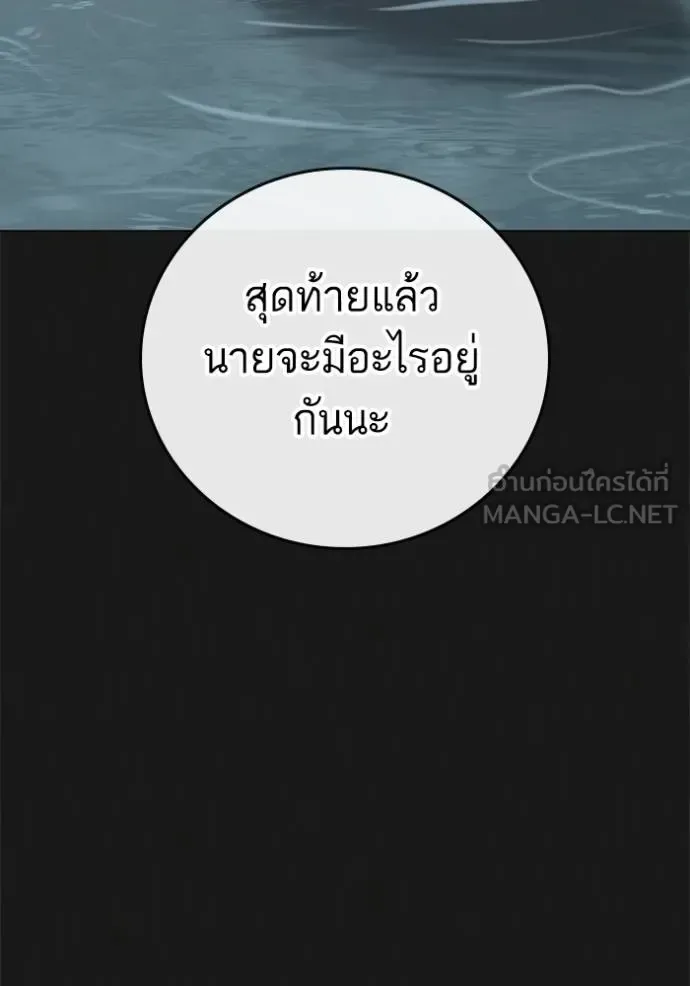 Reality Quest ตอนที่ 164 หน้า 37