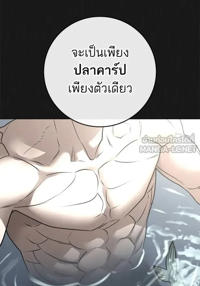 Reality Quest ตอนที่ 164 หน้า 38