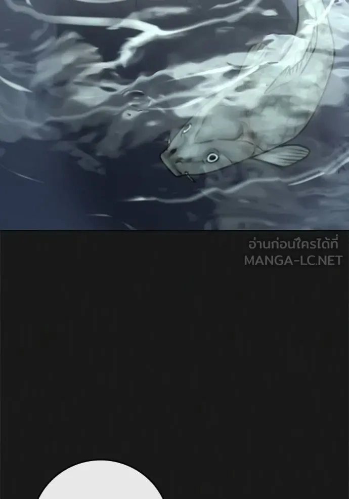 Reality Quest ตอนที่ 164 หน้า 39