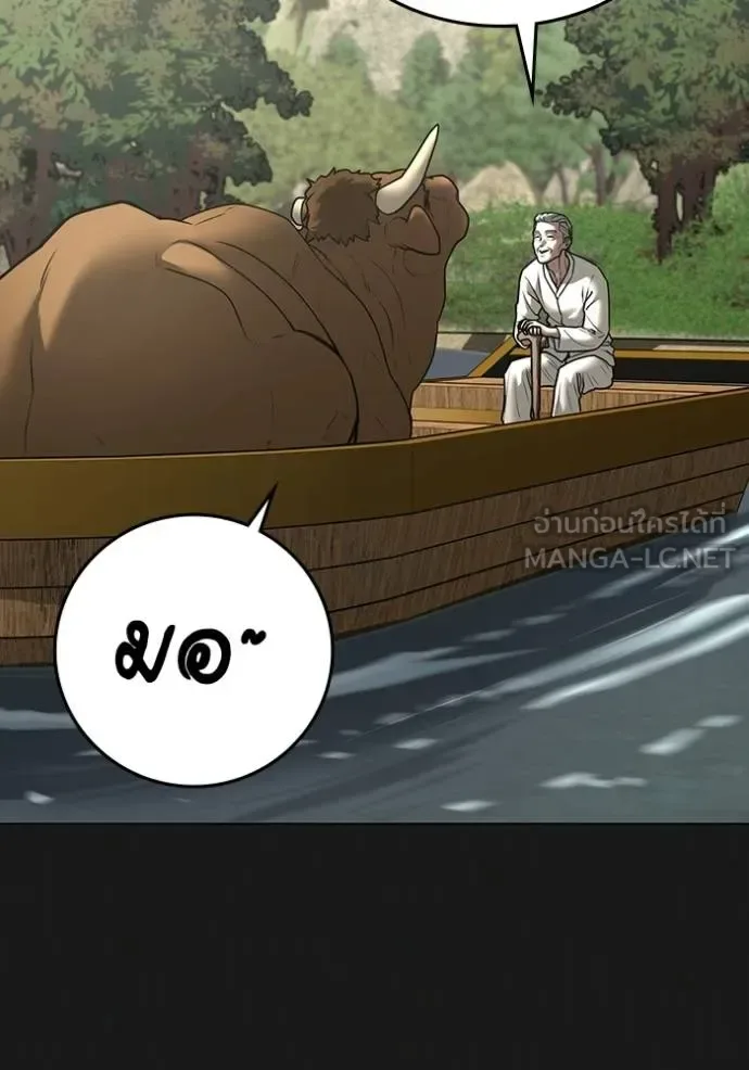 Reality Quest ตอนที่ 164 หน้า 4