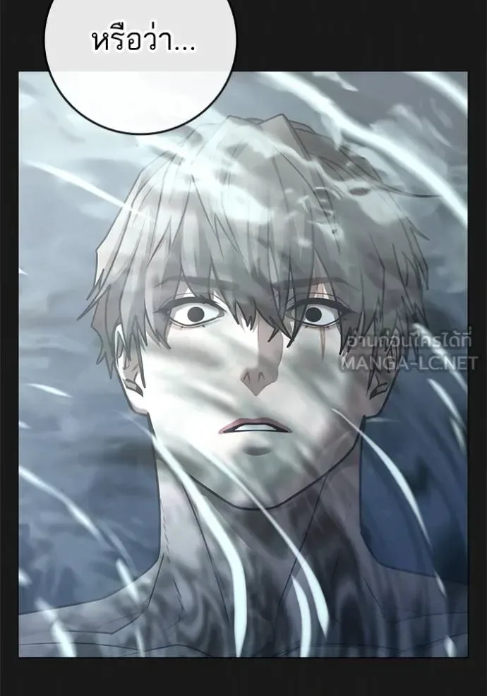 Reality Quest ตอนที่ 164 หน้า 40