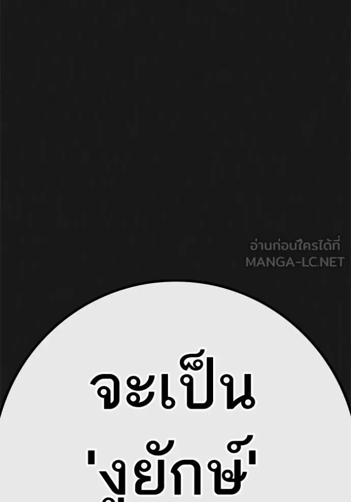 Reality Quest ตอนที่ 164 หน้า 41
