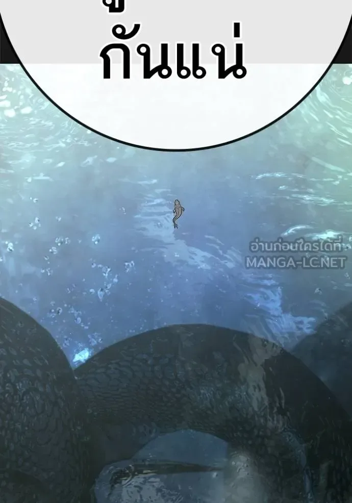 Reality Quest ตอนที่ 164 หน้า 42