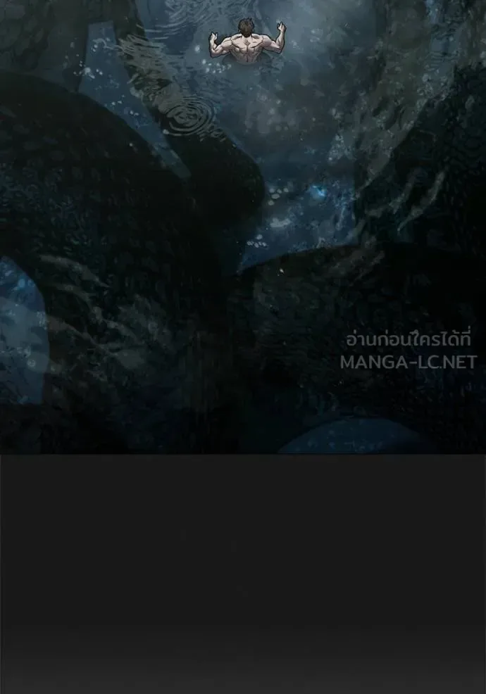 Reality Quest ตอนที่ 164 หน้า 43
