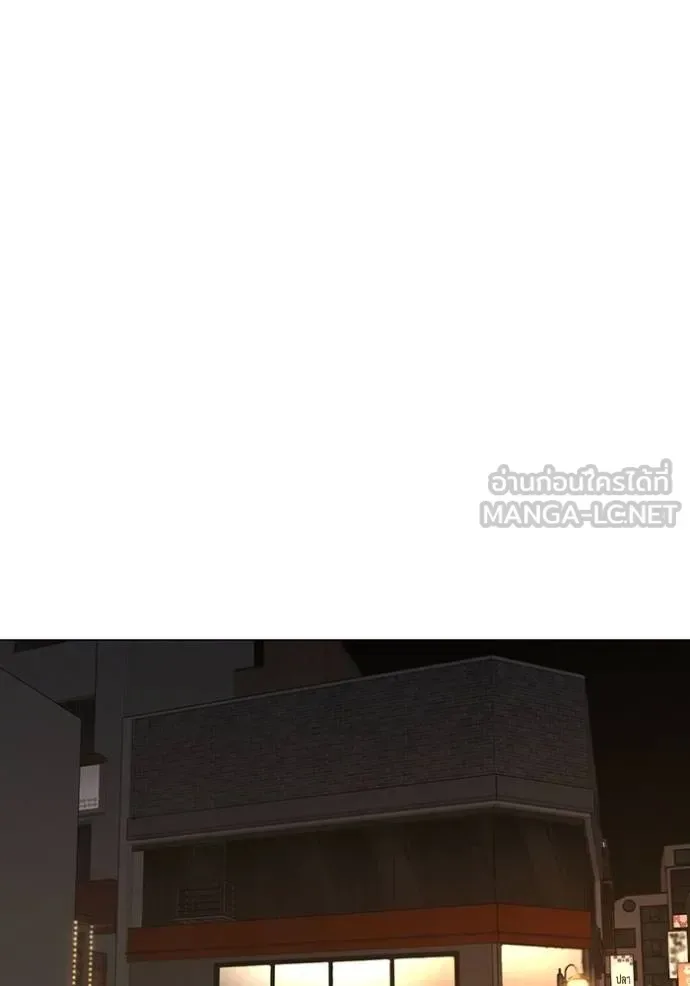 Reality Quest ตอนที่ 164 หน้า 45