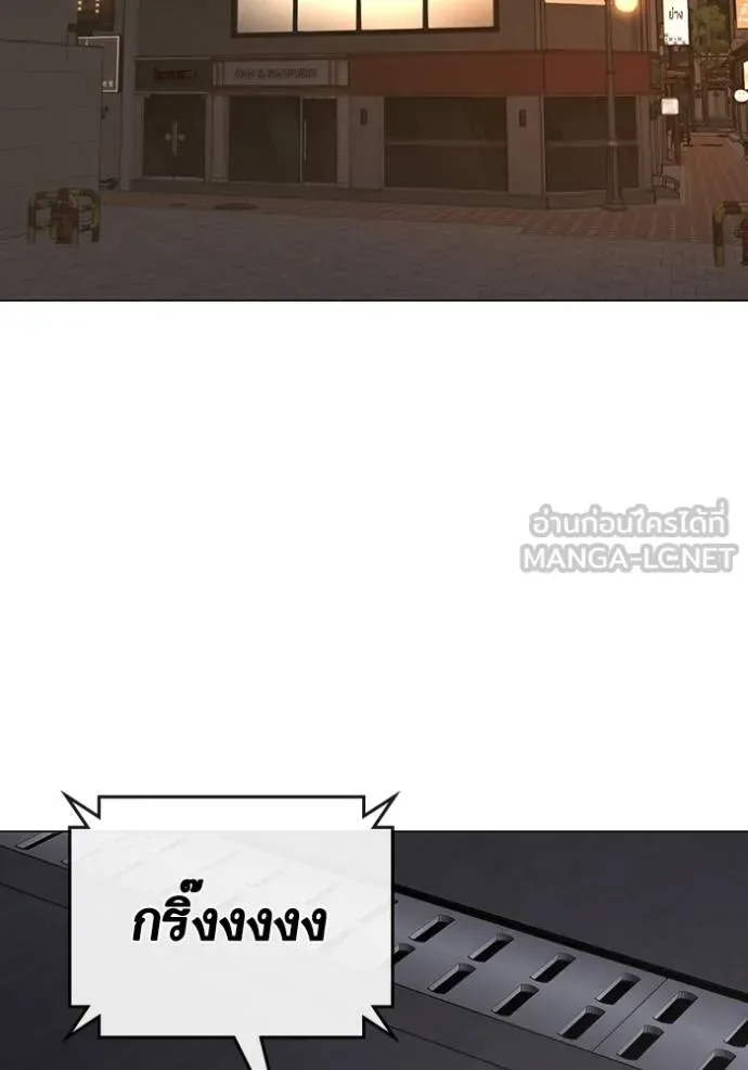Reality Quest ตอนที่ 164 หน้า 46