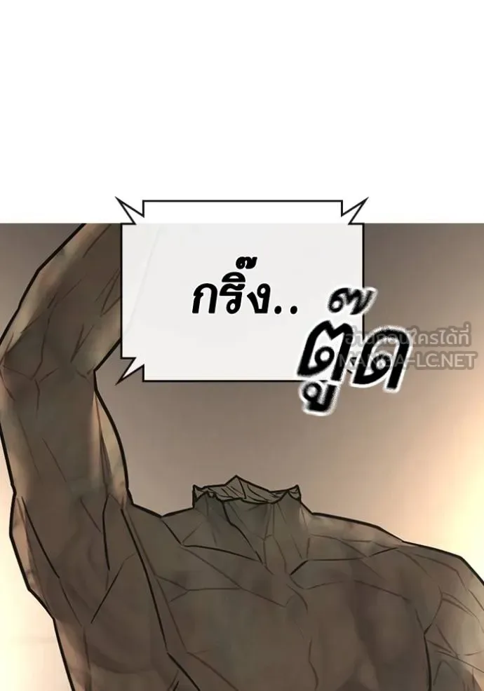 Reality Quest ตอนที่ 164 หน้า 49