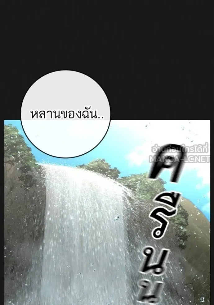 Reality Quest ตอนที่ 164 หน้า 5
