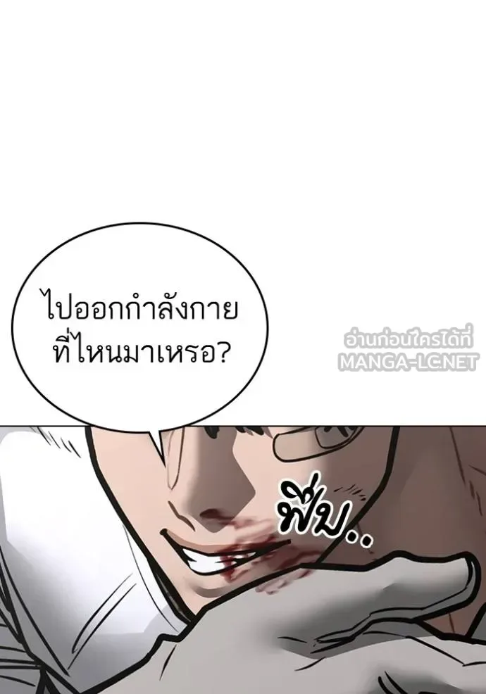 Reality Quest ตอนที่ 164 หน้า 52