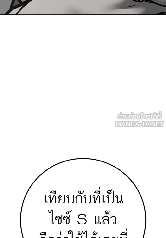 Reality Quest ตอนที่ 164 หน้า 53