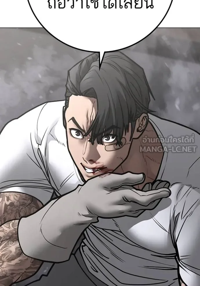 Reality Quest ตอนที่ 164 หน้า 54