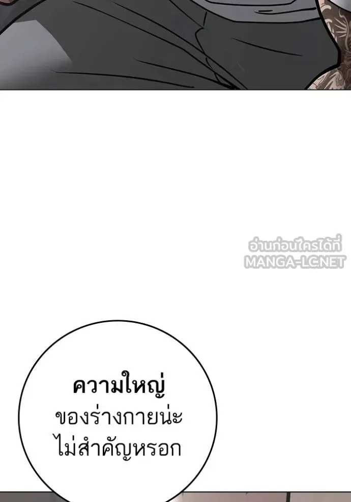 Reality Quest ตอนที่ 164 หน้า 55