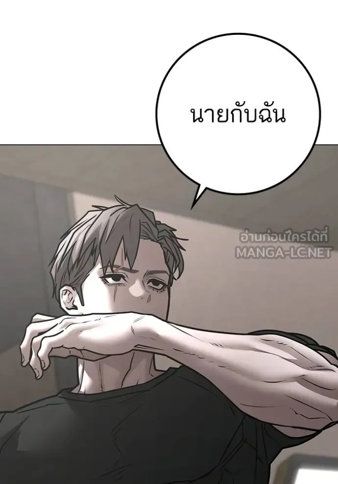 Reality Quest ตอนที่ 164 หน้า 57