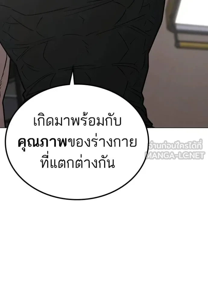 Reality Quest ตอนที่ 164 หน้า 58