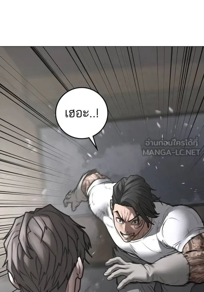 Reality Quest ตอนที่ 164 หน้า 59