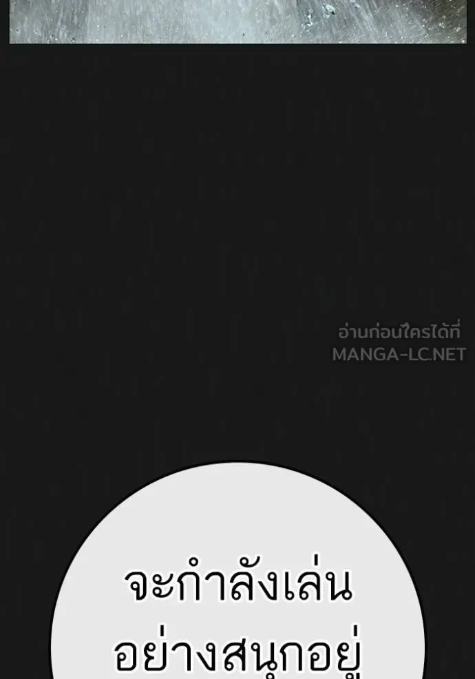 Reality Quest ตอนที่ 164 หน้า 6