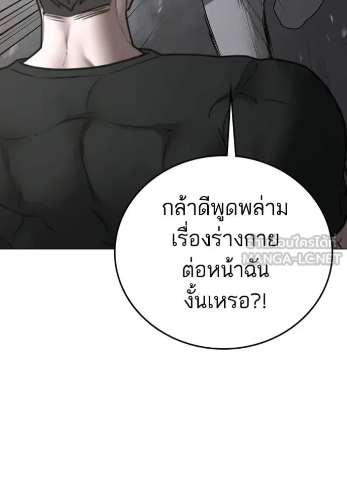 Reality Quest ตอนที่ 164 หน้า 60
