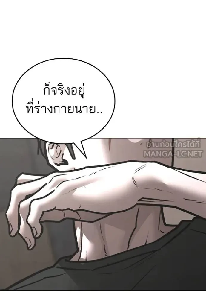 Reality Quest ตอนที่ 164 หน้า 61