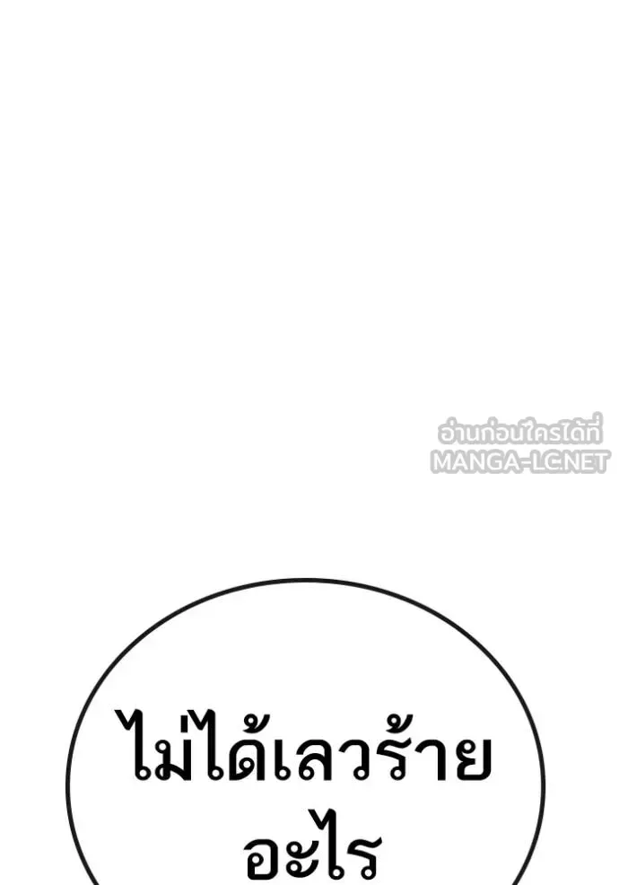 Reality Quest ตอนที่ 164 หน้า 62