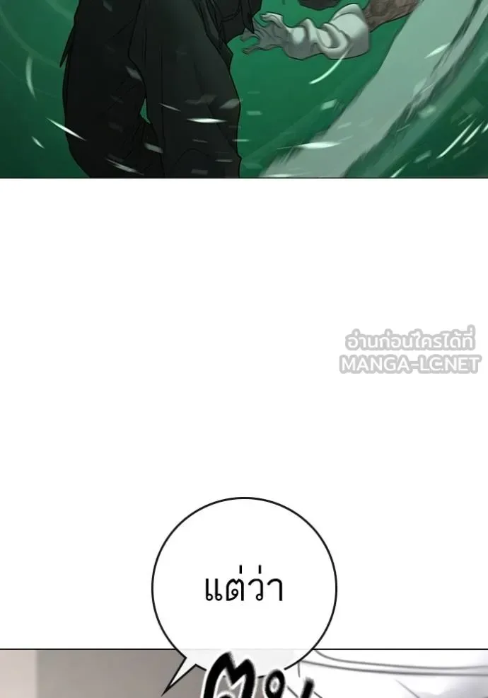 Reality Quest ตอนที่ 164 หน้า 64