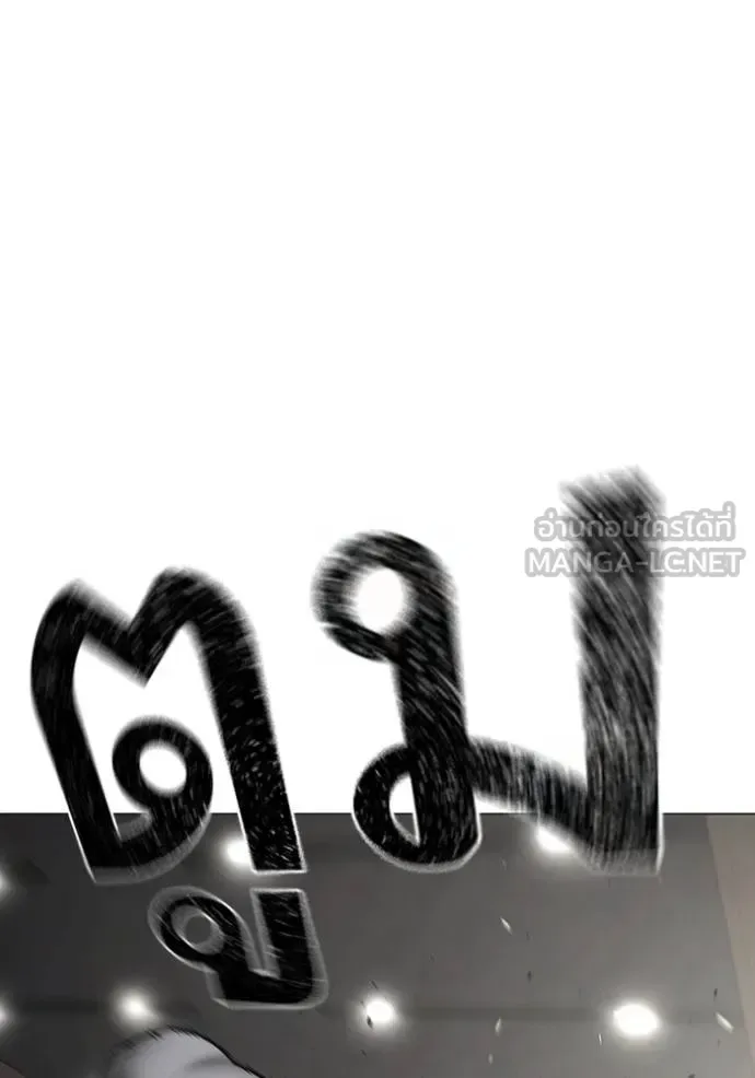 Reality Quest ตอนที่ 164 หน้า 66