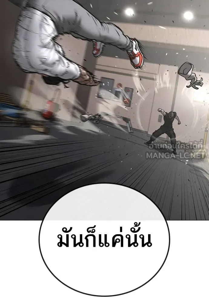 Reality Quest ตอนที่ 164 หน้า 67