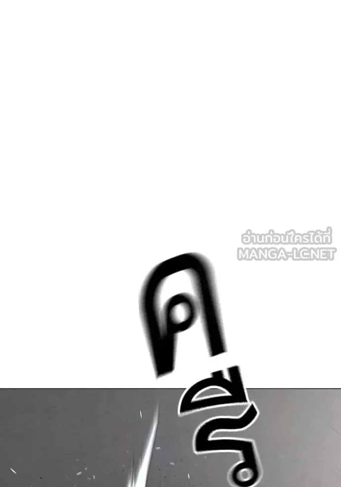 Reality Quest ตอนที่ 164 หน้า 68
