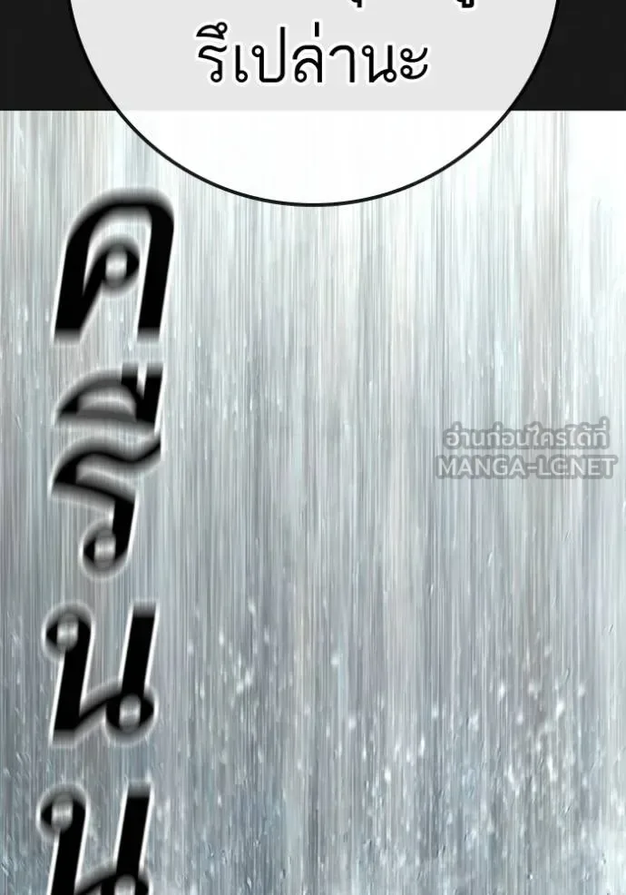 Reality Quest ตอนที่ 164 หน้า 7