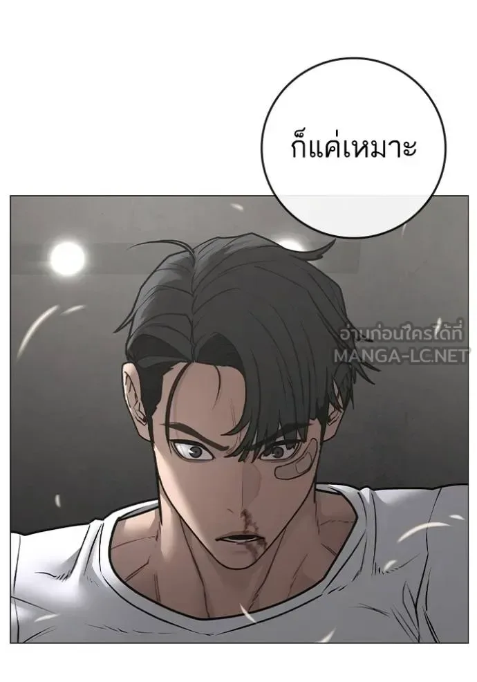 Reality Quest ตอนที่ 164 หน้า 70