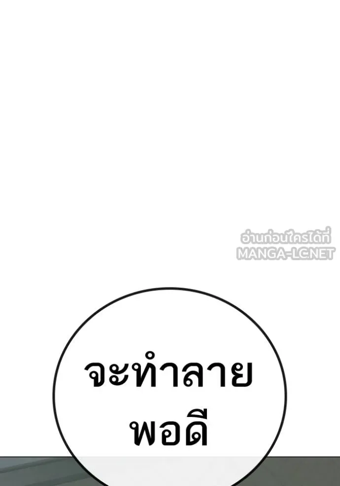Reality Quest ตอนที่ 164 หน้า 71