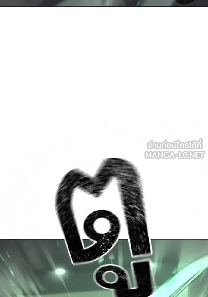 Reality Quest ตอนที่ 164 หน้า 73