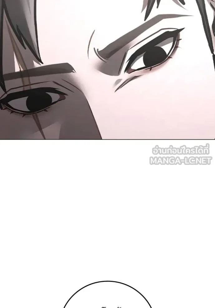 Reality Quest ตอนที่ 164 หน้า 77