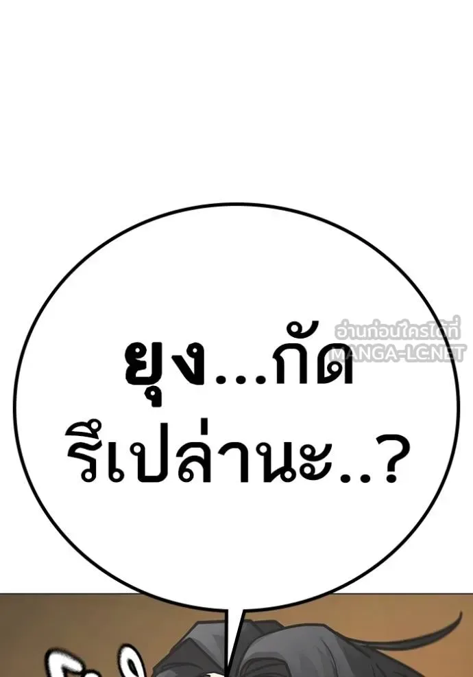 Reality Quest ตอนที่ 164 หน้า 79