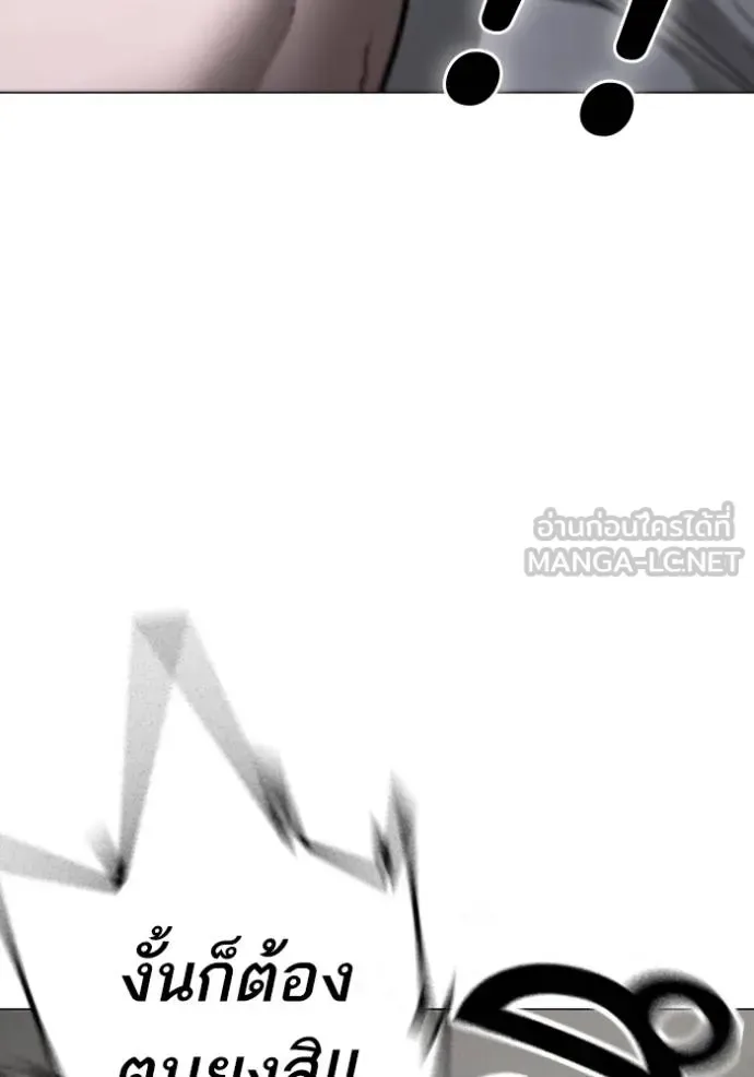 Reality Quest ตอนที่ 164 หน้า 81