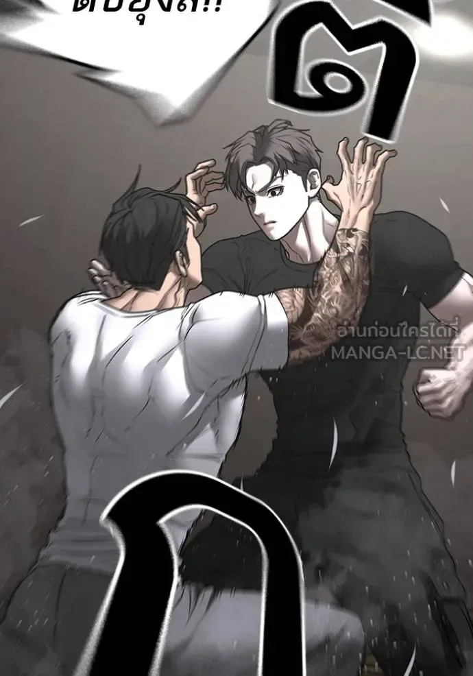 Reality Quest ตอนที่ 164 หน้า 82