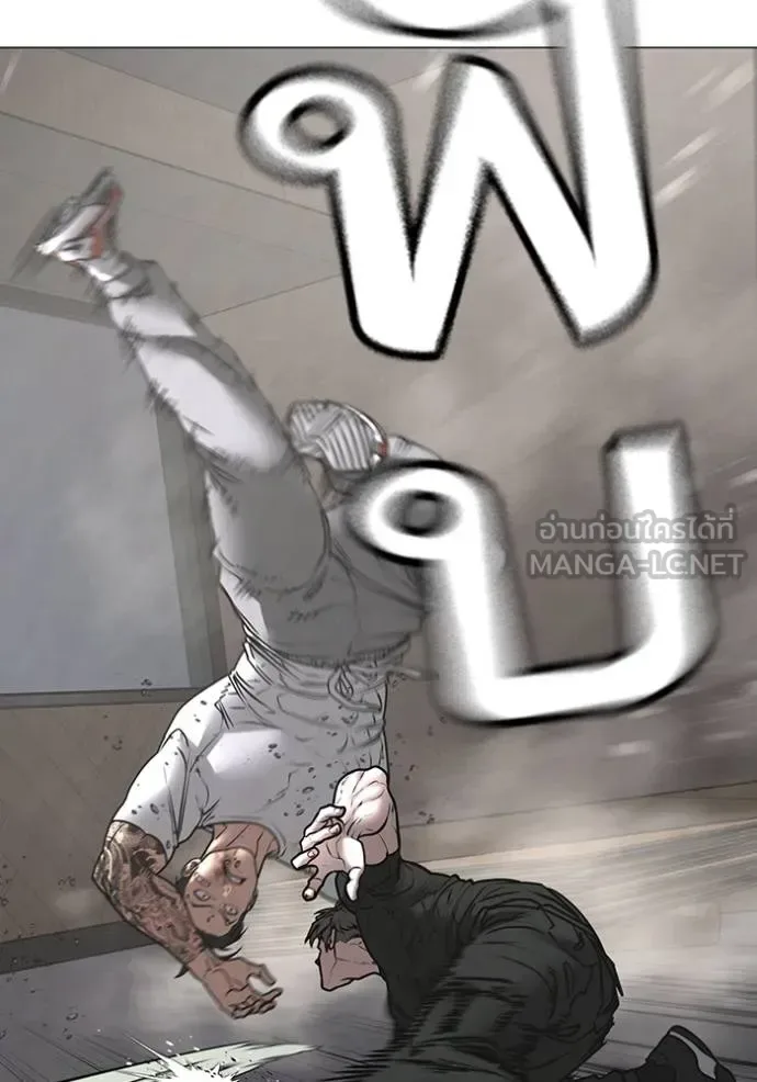Reality Quest ตอนที่ 164 หน้า 84