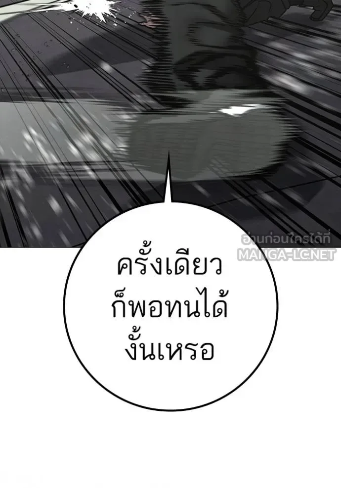 Reality Quest ตอนที่ 164 หน้า 85