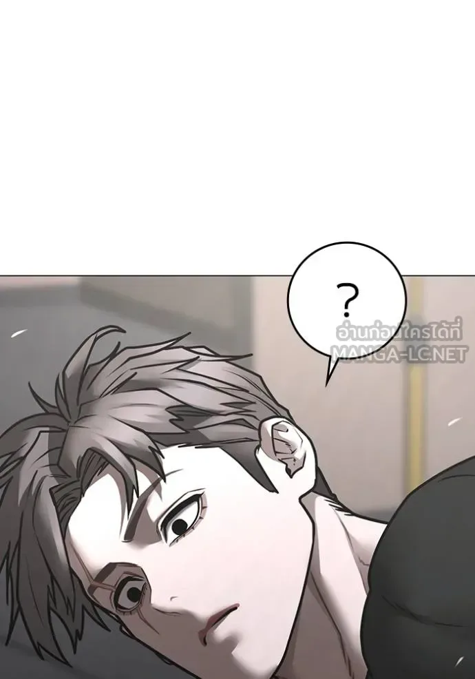 Reality Quest ตอนที่ 164 หน้า 88