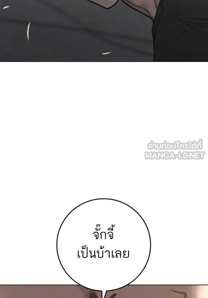 Reality Quest ตอนที่ 164 หน้า 89