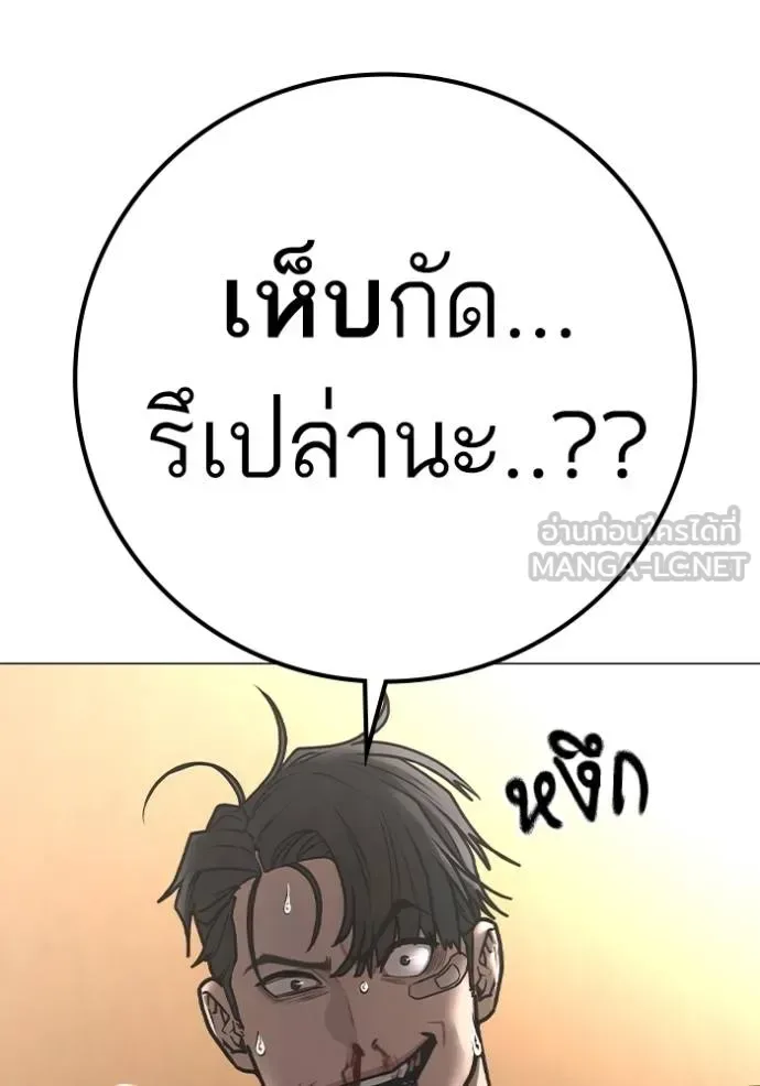 Reality Quest ตอนที่ 164 หน้า 91